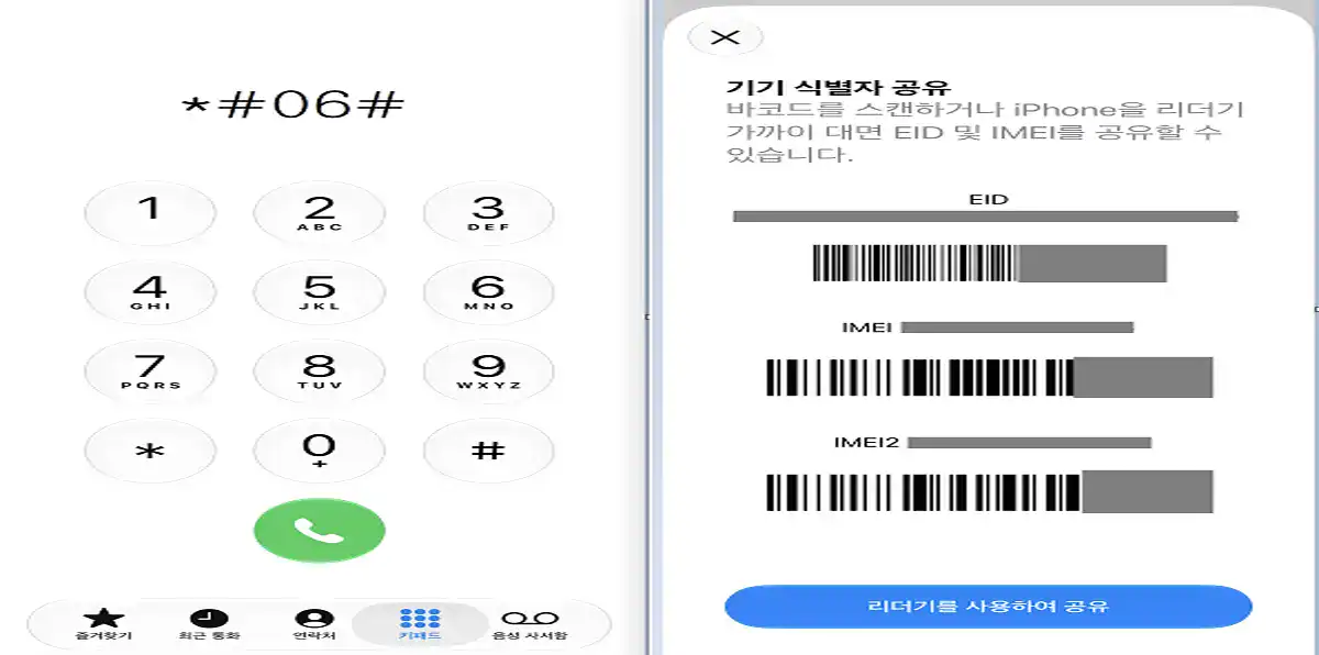 알뜰폰 셀프 개통