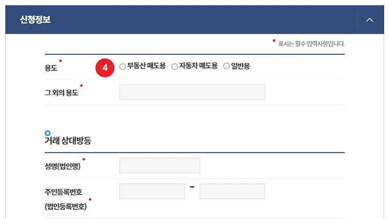본인서명사실확인서 인터넷 발급 신청 화면, 용도를 확인하여 고른다