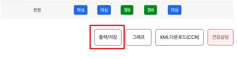 PDF 다운로드 후 '비밀번호 입력(생년월일 6자리)' 안내 팝업이 뜬 화면